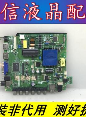 组装机 万能通用 主板TP.VST59S.PB726 /PB716/ PB813 可配屏