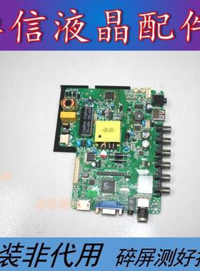 ST239-FP10 杂牌32寸液晶主板 三合一电视主板