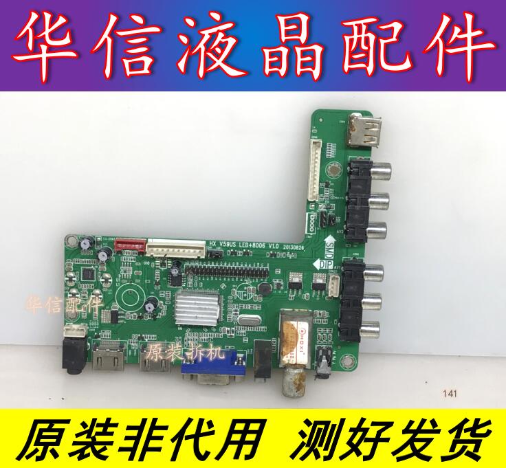 原装 拆机 HX V59US LED+8006 V1.0 主板 配各种屏