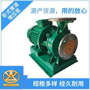 WUODOR沃德空调冷热水泵GDWB65 管道增压泵 315泵 4KW卧式