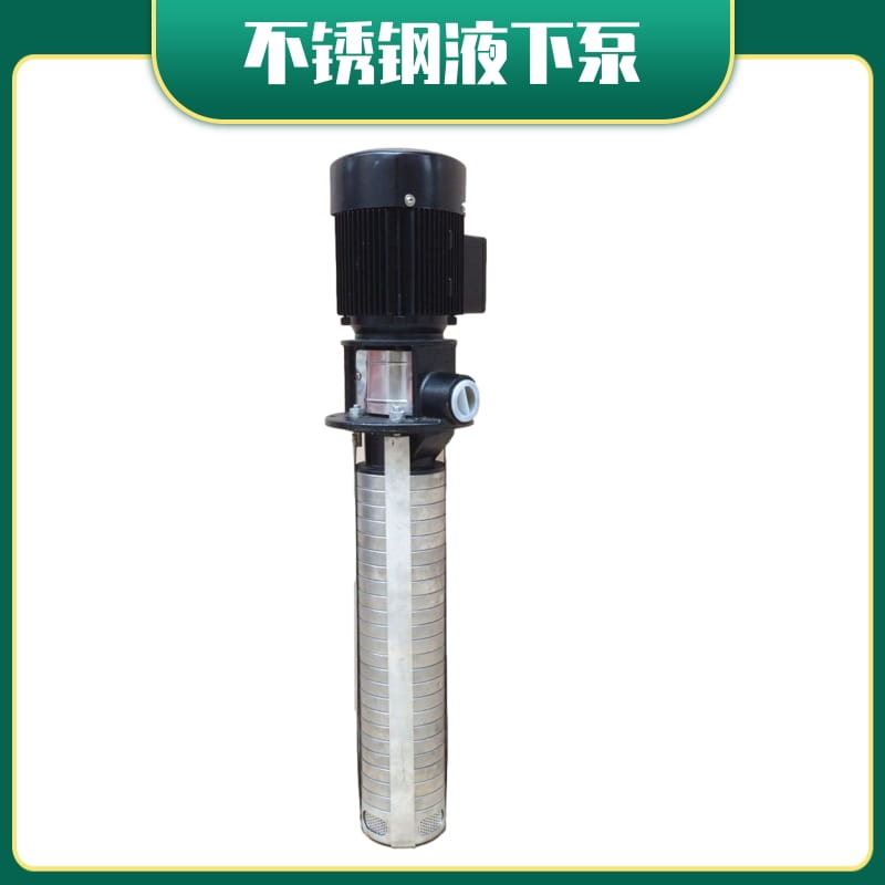 不锈钢高压泵机床冷却水循环泵