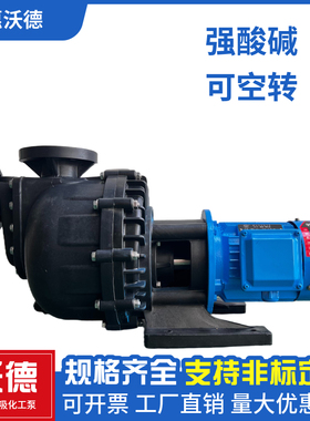 SD-40014EBH-SSH卧式大头可空转耐腐蚀化工泵 同轴自吸泵