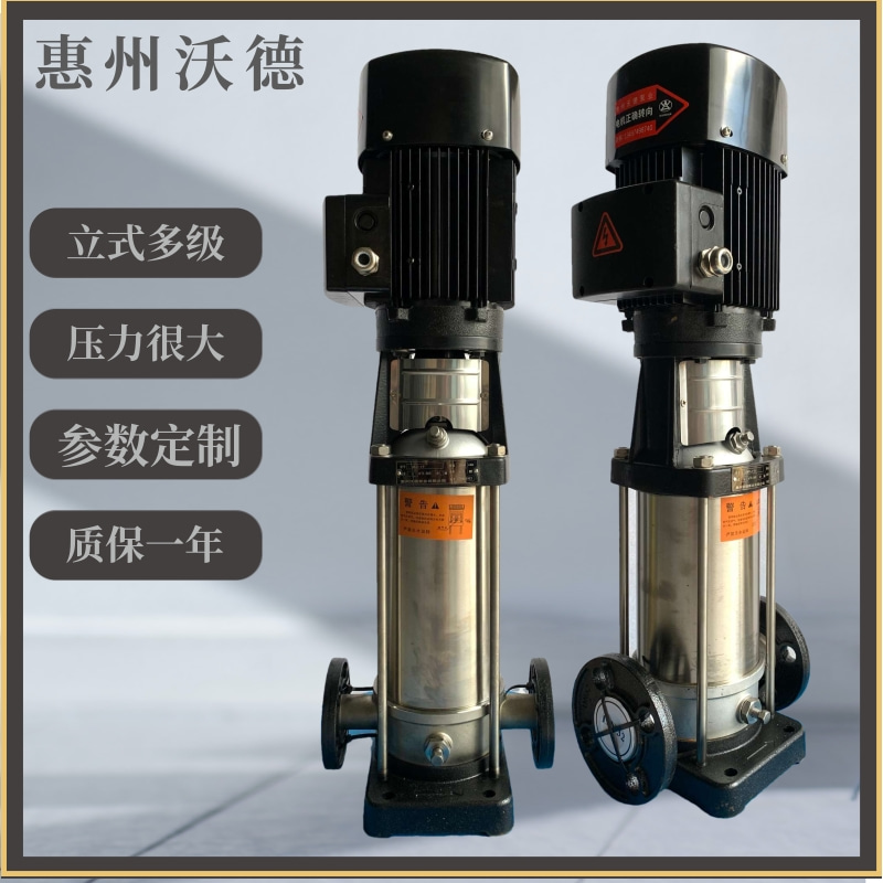 不锈钢高压泵立式多级离心泵
