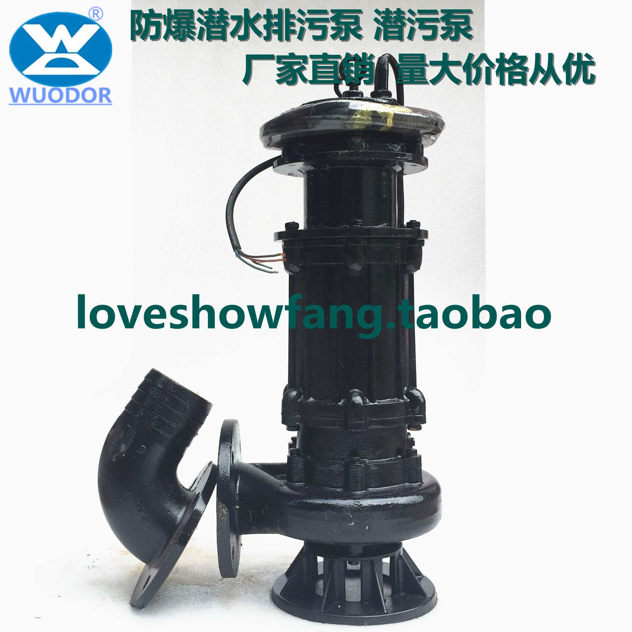 大功率防爆潜水排污泵