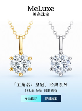 皇冠六爪加冕百搭轻奢单钻