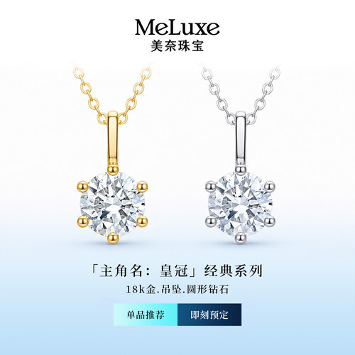 皇冠六爪加冕百搭轻奢单钻