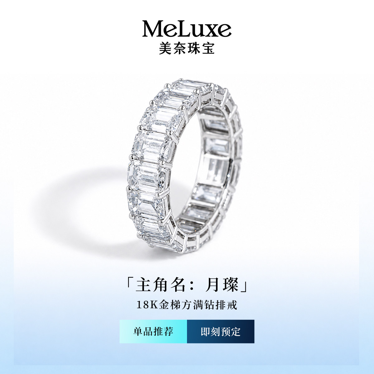 美奈祖母绿排戒系列 18K 白金培育钻石宽版戒指轻奢女士叠戴手饰