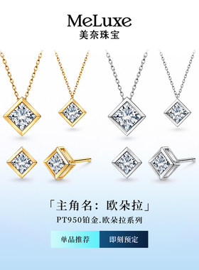 美奈18K金方糖培育钻石耳钉培育钻市吊坠培育项链