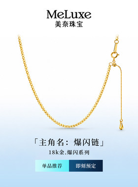 18k金超闪蹦迪珠菱形设计