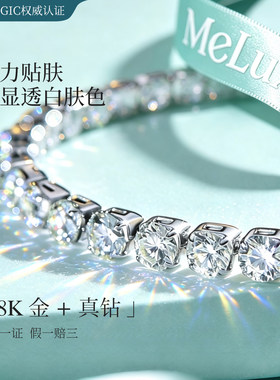 美奈网球钻石手链18K金白金满钻排钻手链培育真钻可改PT950铂金