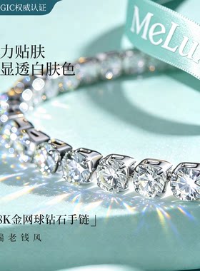 18K金白满钻手链培育钻闪耀显白
