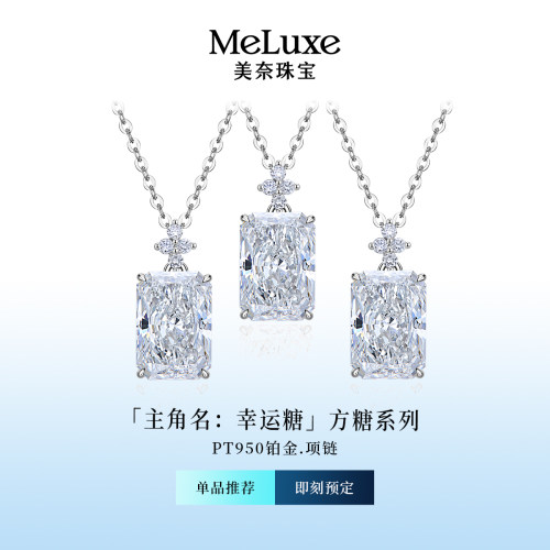 永恒星芒雷迪恩钻石吊坠