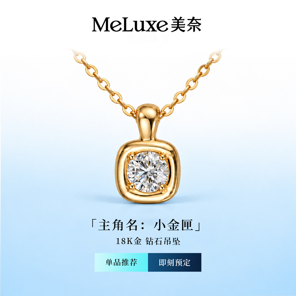 美奈 培育钻吊坠 18K金包镶圆钻项链女轻奢锁骨链送女友礼物
