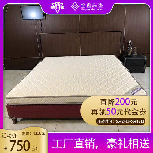 金盘床垫工厂直销   全棕垫榻榻米 海南纯椰棕垫0胶水0甲醛针织布 - 封面