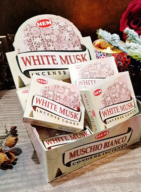 白麝香塔香印度HEM香薰锥香whitemusk/hem塔香净化香薰大盒12小盒