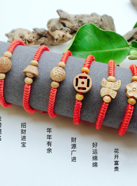桃木金刚结小孩手链天然原木无漆红绳脚链宝宝手绳随身戴小饰品