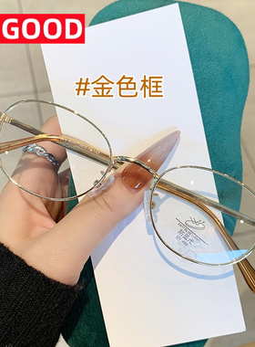 椭圆金丝框眼睛女款防蓝光TR90素颜显瘦平光镜可配度数近视眼镜框