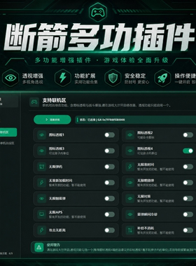 断箭Broken arrow修改器辅助无限点数steam联机全图多功能助手