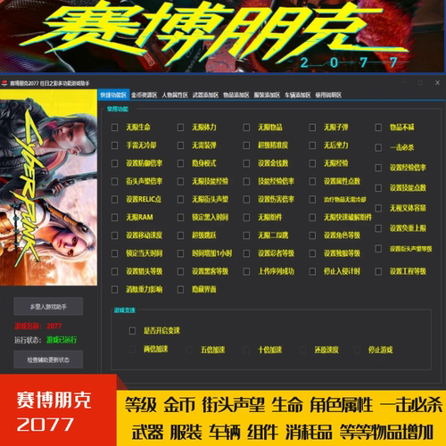 steam赛博朋克物品增加刷物品