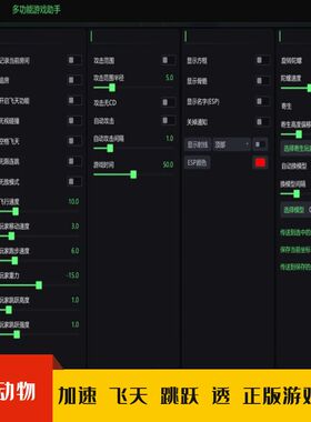 Climber Animals动物攀爬修改器 透 加速飞天等等steam正版使用