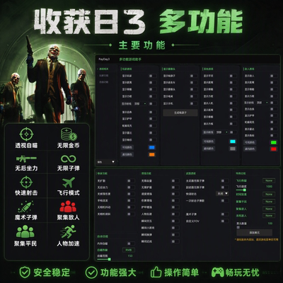 收获日3科技无限生命梓喵