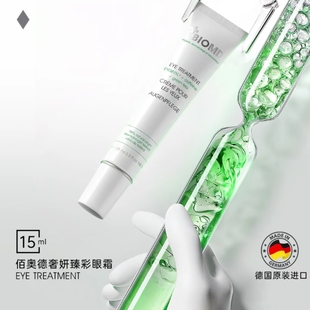 BIOMD佰奥德奢妍臻彩眼霜15ml熬夜眼霜保湿抗皱