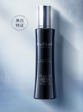 伊菲丹亮泽柔肤水美白淡斑200ml 效期2030年