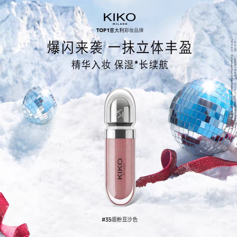 意大利KIKO3D水光唇蜜保湿镜面不沾杯口红玻璃唇秋冬