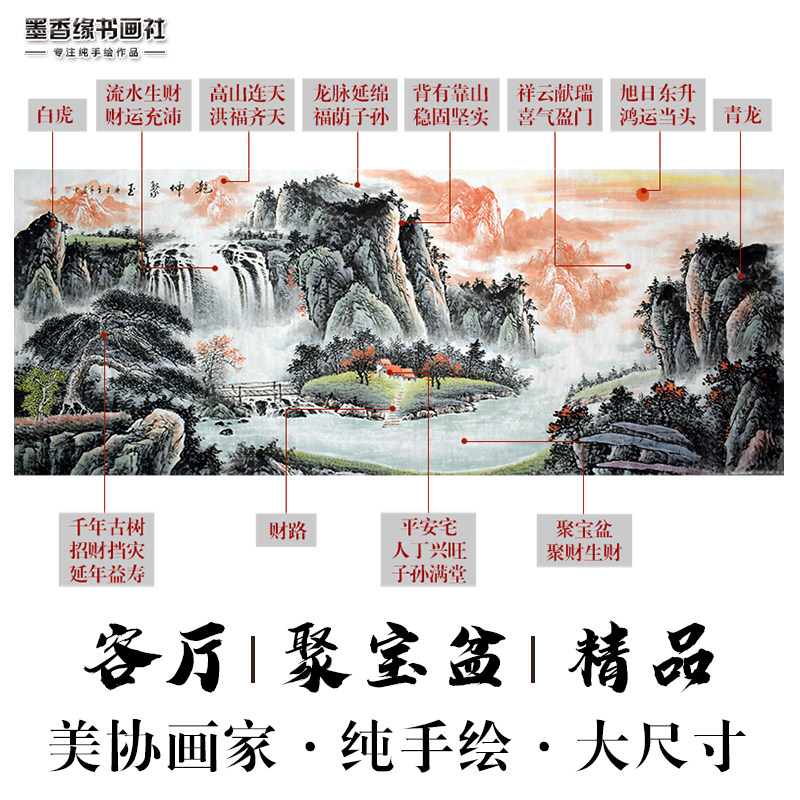 客厅办公室纯手工靠山招财聚宝盆山水画真迹国画挂画画芯名人字画