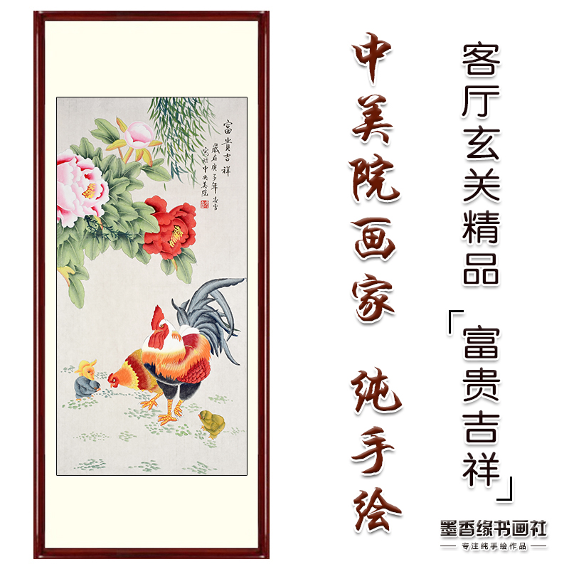 纯手绘牡丹鸡国画楼梯间玄关竖版办公室客厅工笔画芯卷轴挂画字画