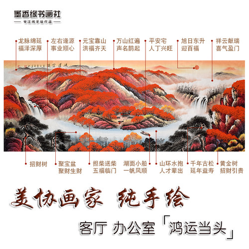 高性价比纯手绘山水画破损包赔