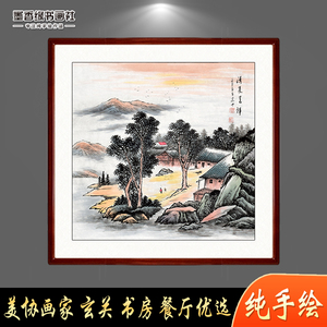 纯人工手绘玄关办公室风景画山水画国画真迹挂画装饰画芯带框字画