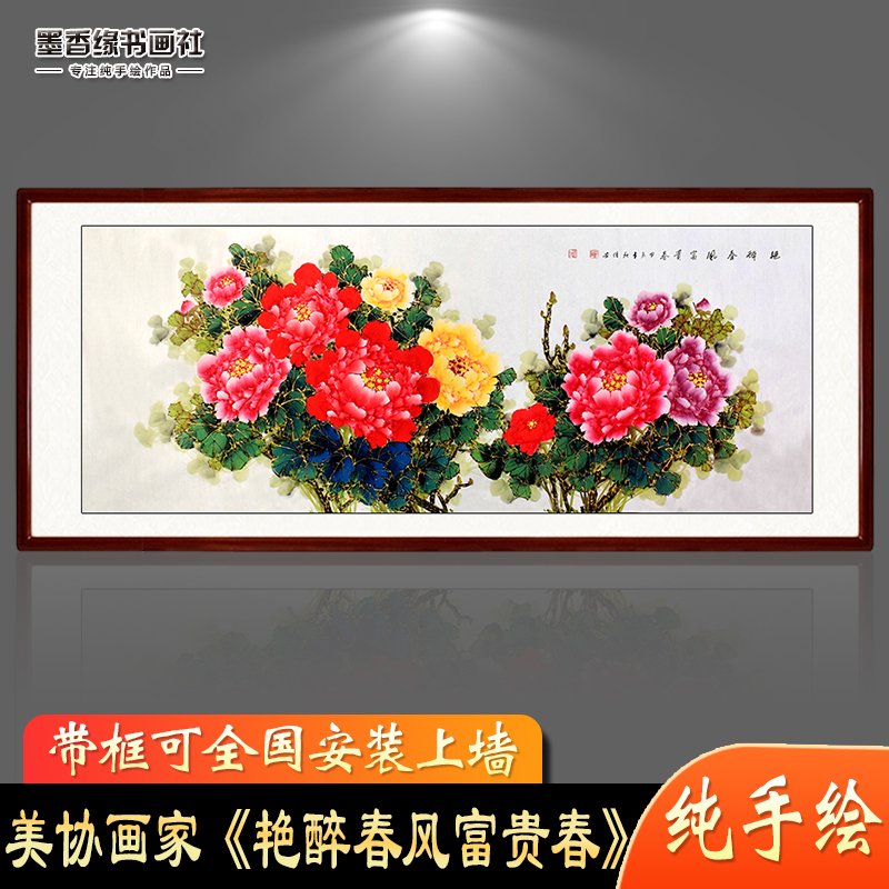 纯手绘手工国画富贵牡丹花客厅新中式花开富贵挂画芯卷轴带框字画