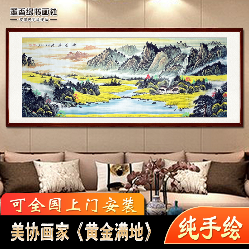 纯手绘客厅办公室山水画国画挂画黄金满地装饰字画新中式聚财壁画