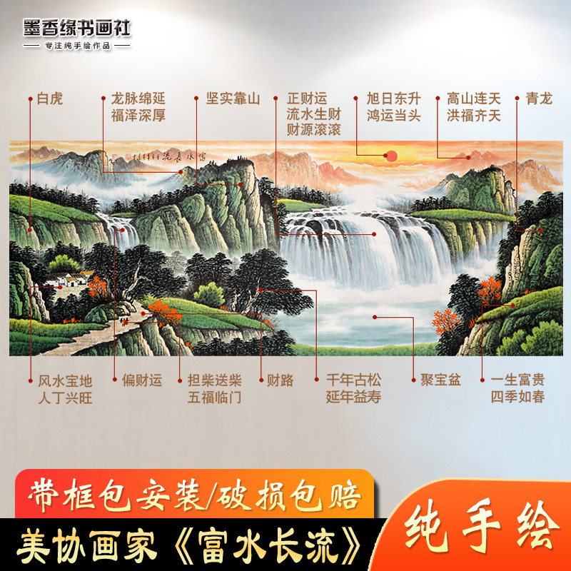 纯手绘富水长流聚宝盆招财风水山水画国画流水生财客厅办公室挂画