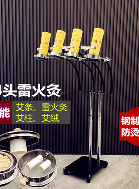 4头艾灸架雷火灸全身温悬灸熏蒸