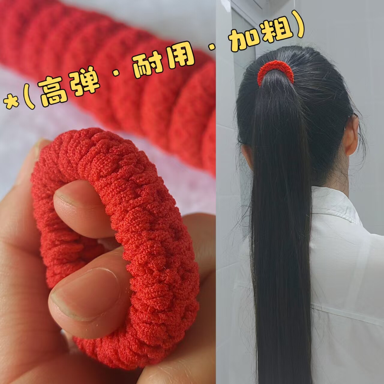 新年本命年高弹耐用无缝粗皮筋
