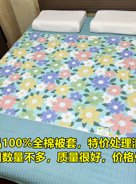 【特价】100%全棉被套纯棉被罩斜纹 1.5X2米 2X2.3米单人双人被罩