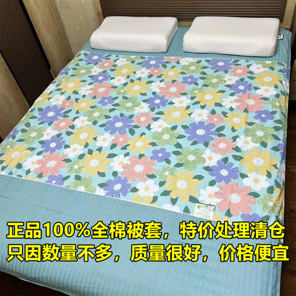 【特价】100%全棉被套纯棉被罩斜纹 1.5X2米 2X2.3米单人双人被罩