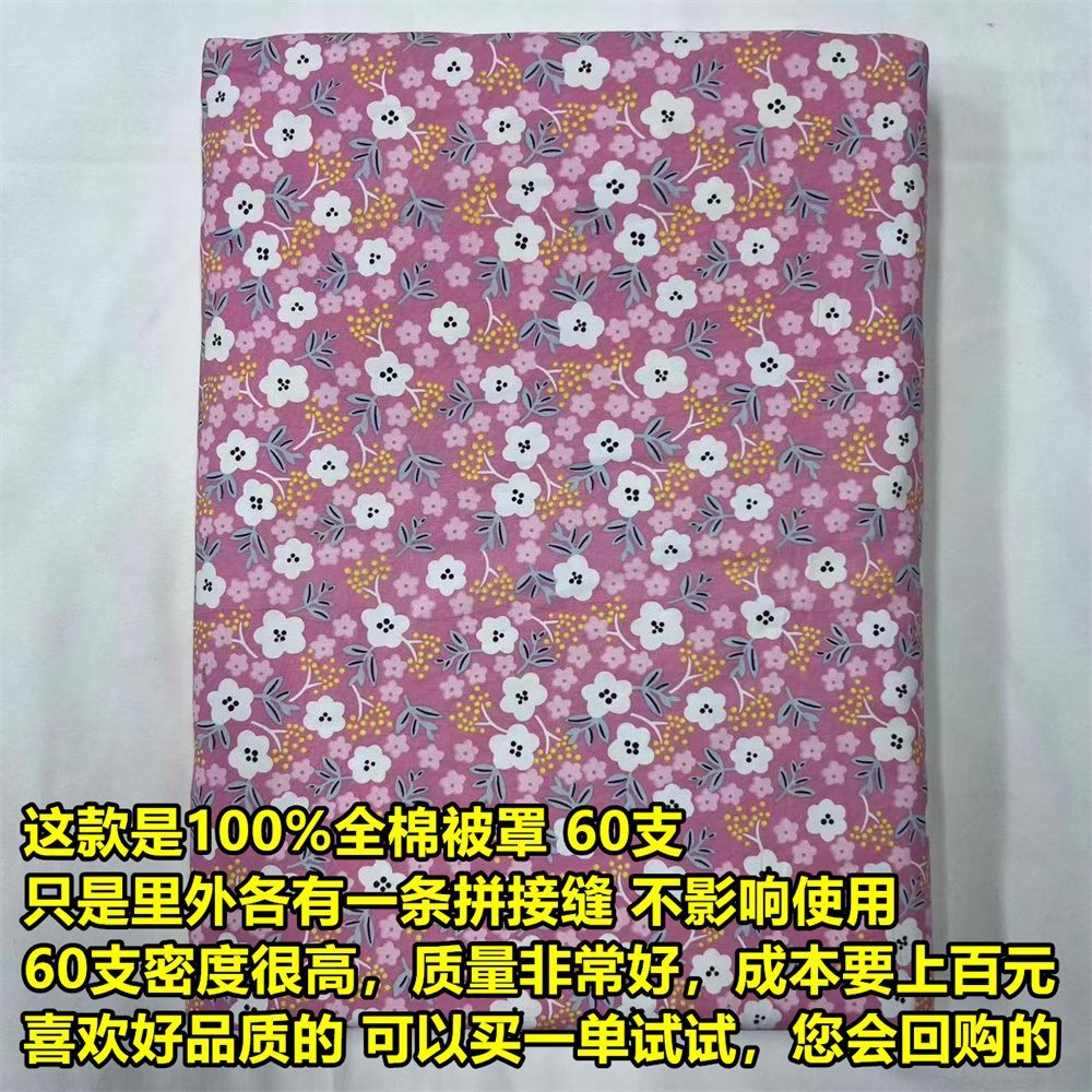 【特价小花被套】100%全棉被套单件被罩 单人1.5X2米 双人2X2.3米