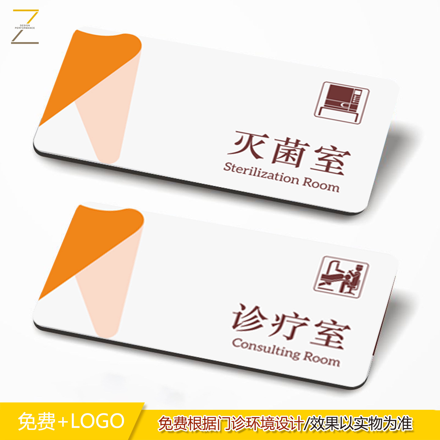 牙科门牌亚克力丝印个性创意科室牌口腔指示牌楼层标识经典闪银01