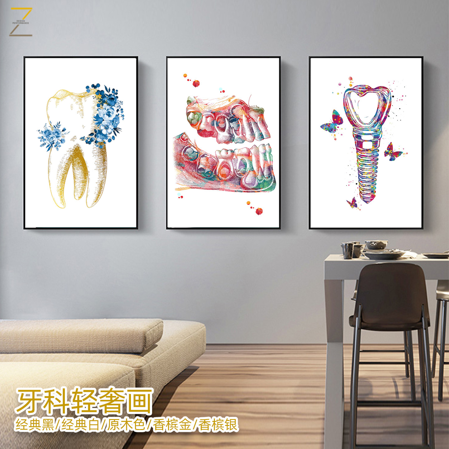 牙科挂图轻奢装饰画艺术牙齿口腔