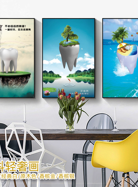 口腔立体装饰画牙科医院挂墙创意