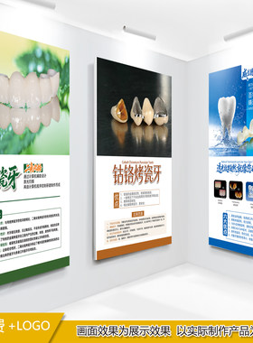 牙科挂图口腔装饰画门诊医疗
