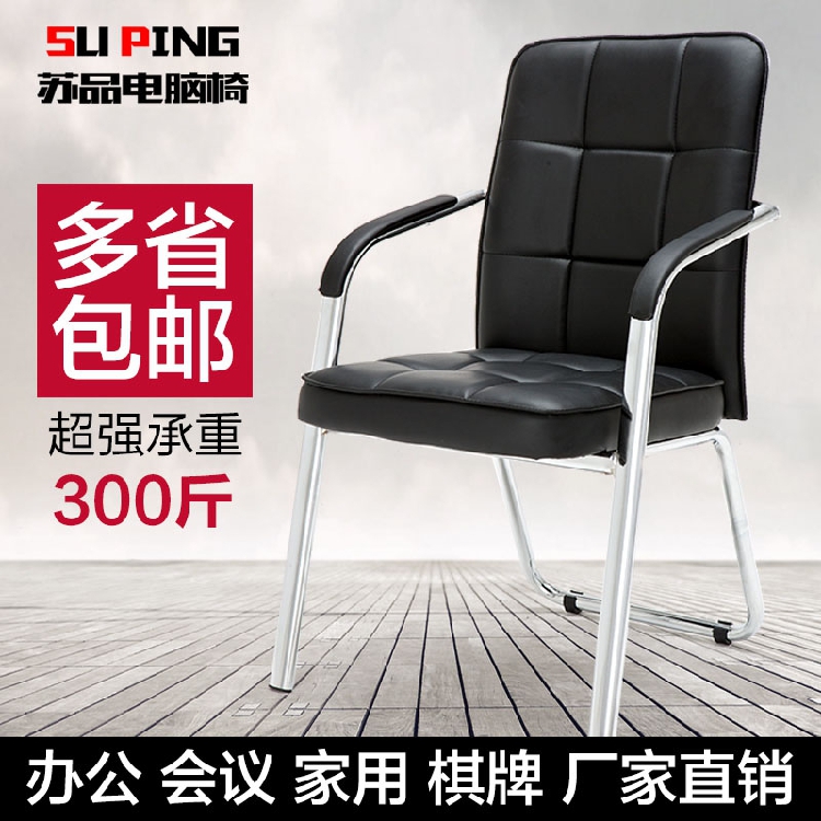 电脑椅家用办公椅四脚棋牌室椅子