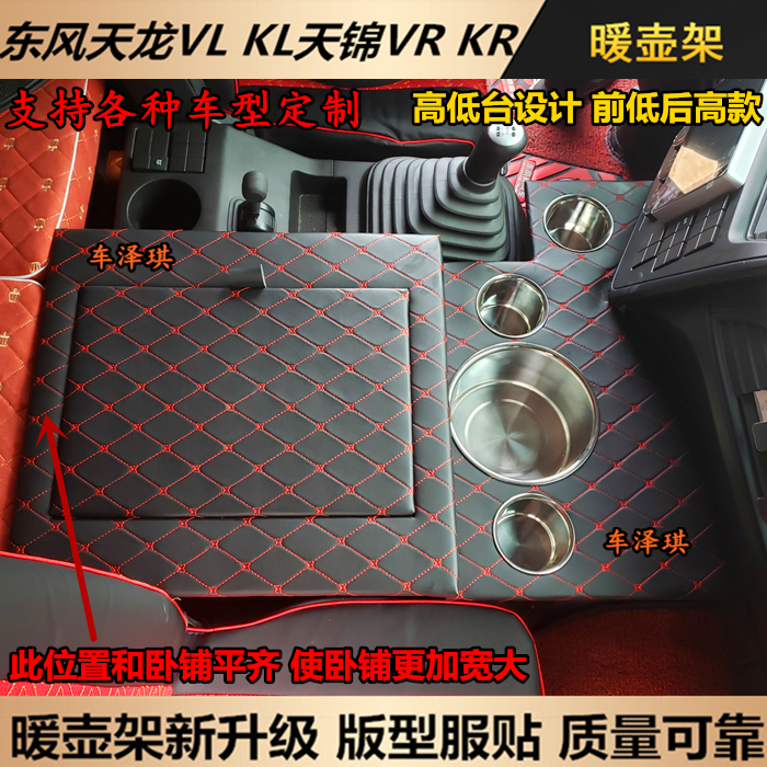 车泽琪暖壶架新型材质