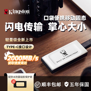 移动高速固态硬盘1t手机电脑 金士顿SXS2000官方旗舰正品 顺丰 包邮