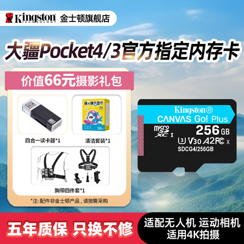 新品上市读速200MB/S支持pocket3