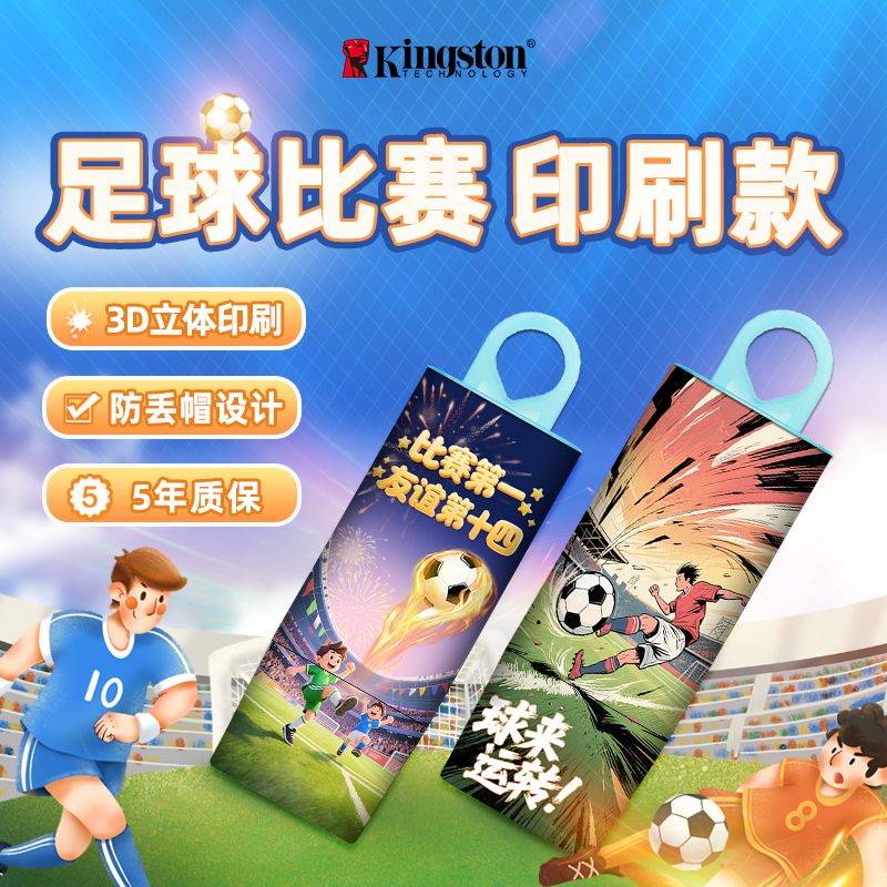 kingston金士顿官方u盘高速