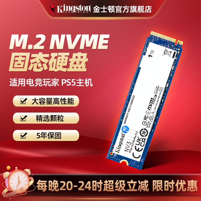 金士顿NV3 M.2 NVMe协议PCIe4.0 固态硬盘ssdPS5主机升级扩容